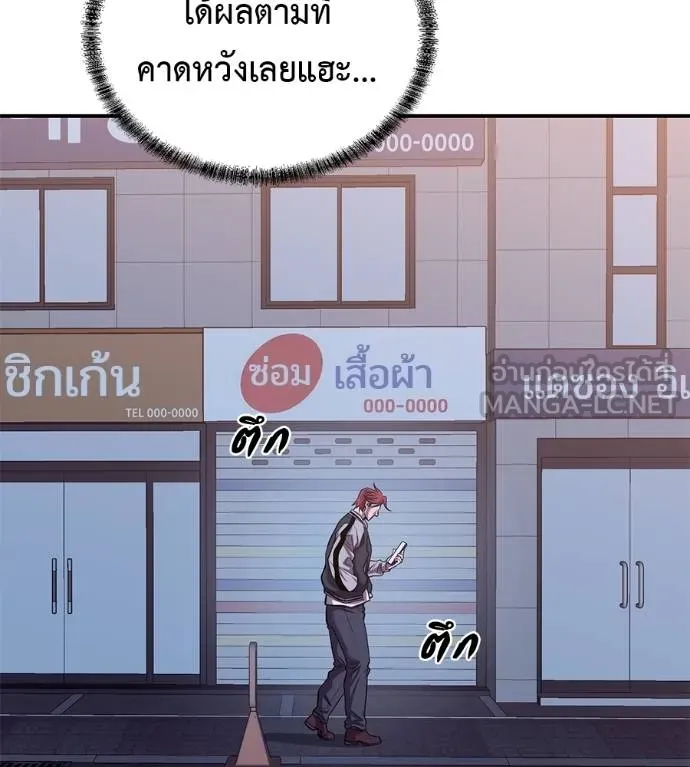 I Will Become a God – เรียกฉันว่าพระเจ้า ตอนที่ 32 แปลไทย page 87