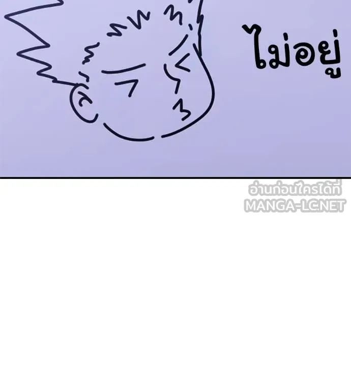 I Will Become a God – เรียกฉันว่าพระเจ้า ตอนที่ 32 แปลไทย page 8