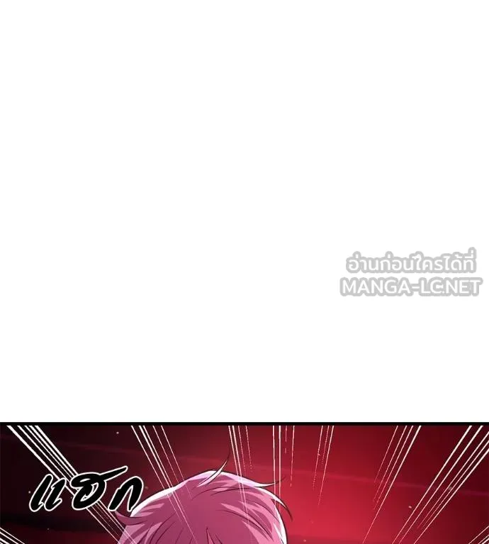 I Will Become a God – เรียกฉันว่าพระเจ้า ตอนที่ 32 แปลไทย page 94