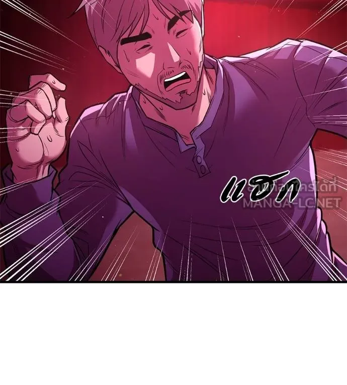I Will Become a God – เรียกฉันว่าพระเจ้า ตอนที่ 32 แปลไทย page 95