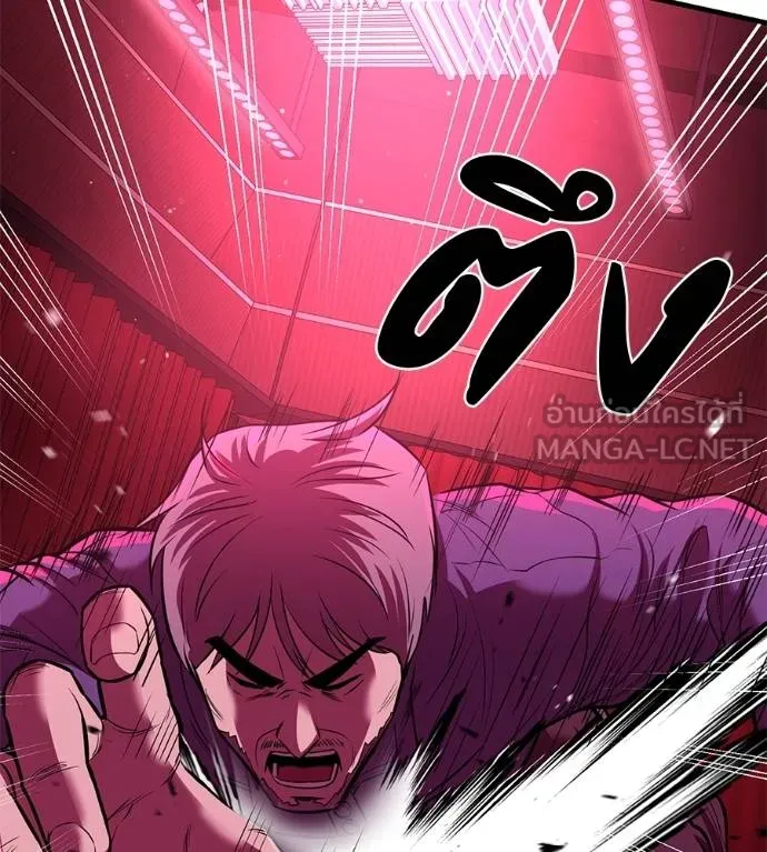 I Will Become a God – เรียกฉันว่าพระเจ้า ตอนที่ 32 แปลไทย page 98