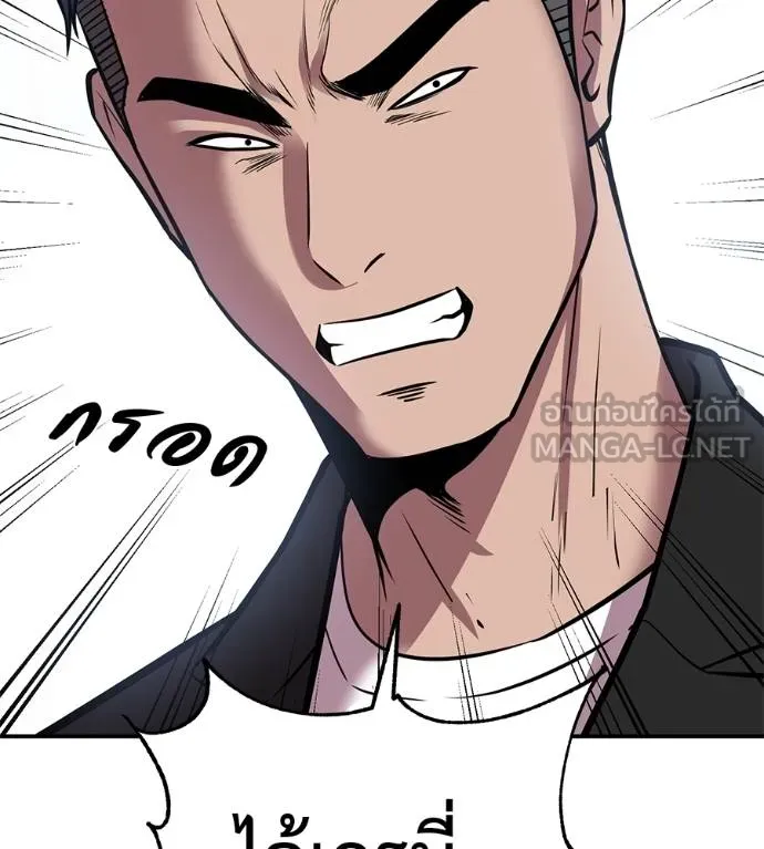 I Will Become a God – เรียกฉันว่าพระเจ้า ตอนที่ 33 แปลไทย page 121