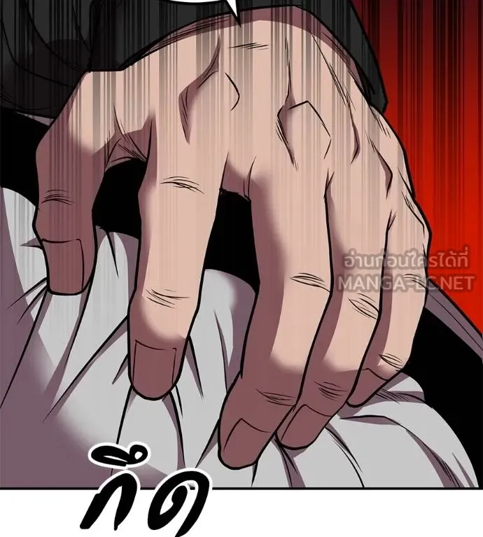 I Will Become a God – เรียกฉันว่าพระเจ้า ตอนที่ 33 แปลไทย page 123