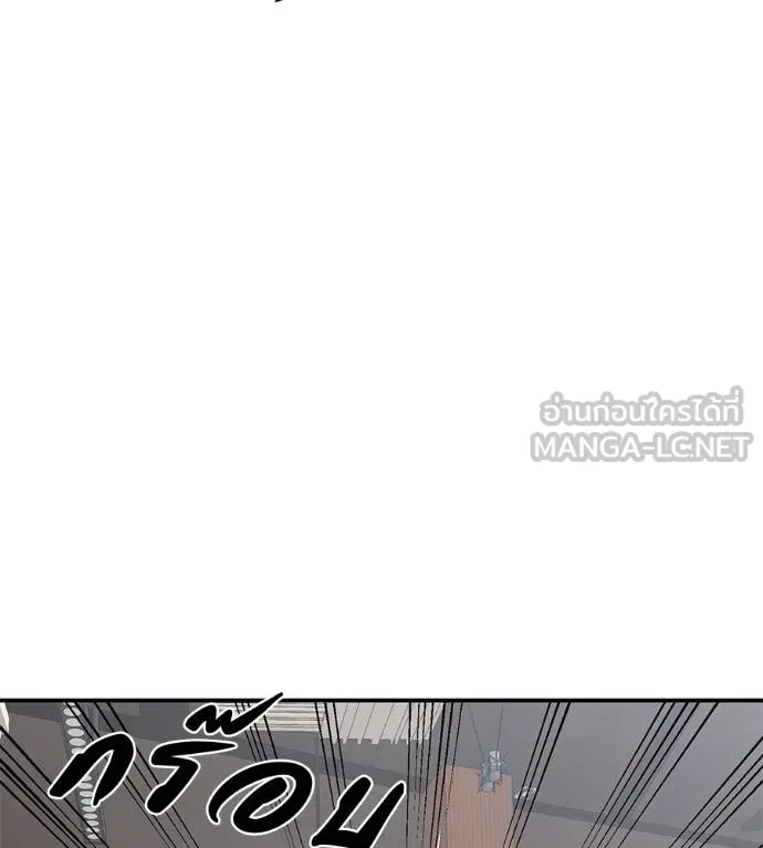 I Will Become a God – เรียกฉันว่าพระเจ้า ตอนที่ 33 แปลไทย page 124