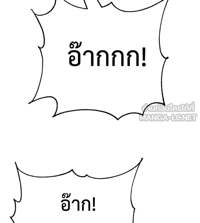 I Will Become a God – เรียกฉันว่าพระเจ้า ตอนที่ 33 แปลไทย page 126