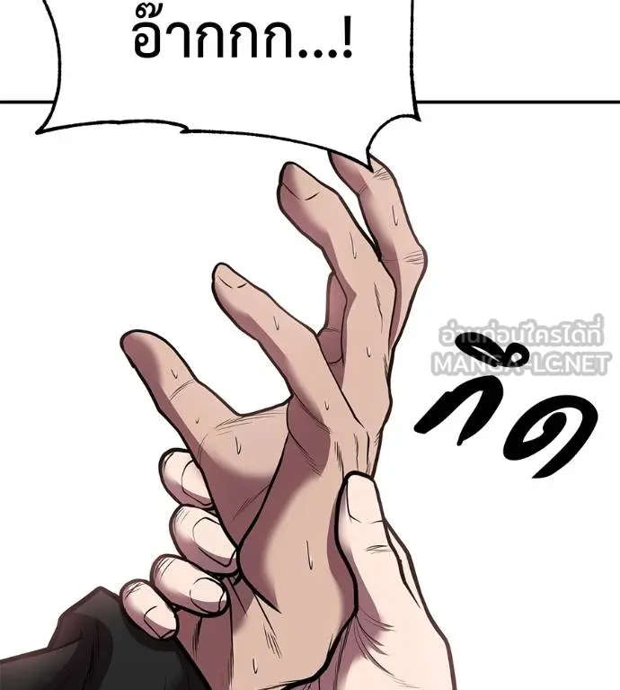 I Will Become a God – เรียกฉันว่าพระเจ้า ตอนที่ 33 แปลไทย page 127