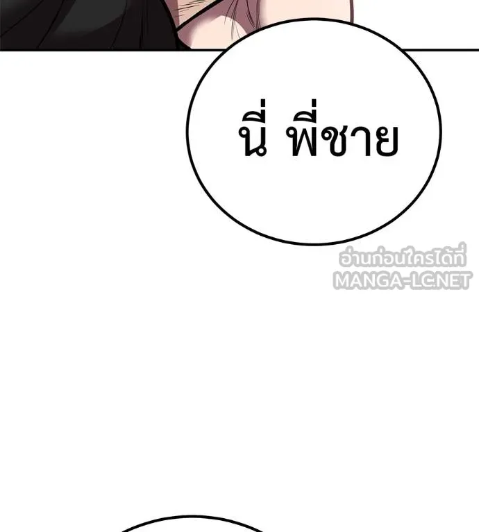I Will Become a God – เรียกฉันว่าพระเจ้า ตอนที่ 33 แปลไทย page 128
