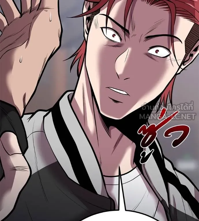 I Will Become a God – เรียกฉันว่าพระเจ้า ตอนที่ 33 แปลไทย page 130