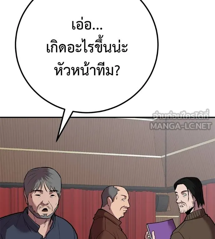 I Will Become a God – เรียกฉันว่าพระเจ้า ตอนที่ 33 แปลไทย page 135