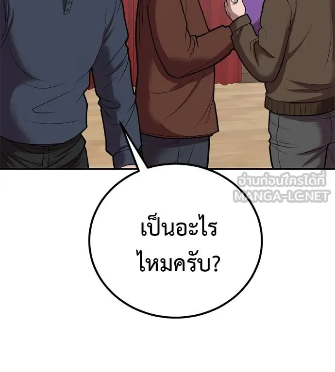 I Will Become a God – เรียกฉันว่าพระเจ้า ตอนที่ 33 แปลไทย page 136