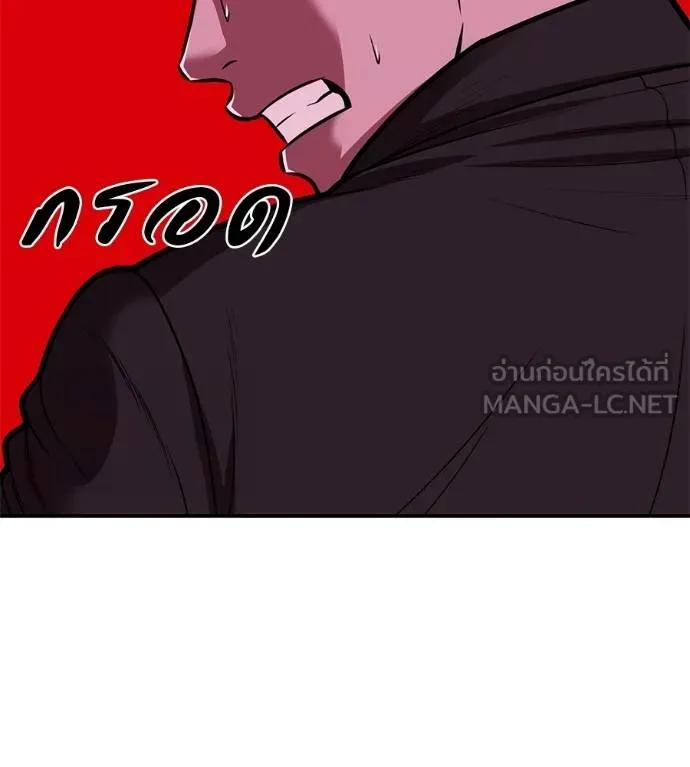 I Will Become a God – เรียกฉันว่าพระเจ้า ตอนที่ 33 แปลไทย page 141