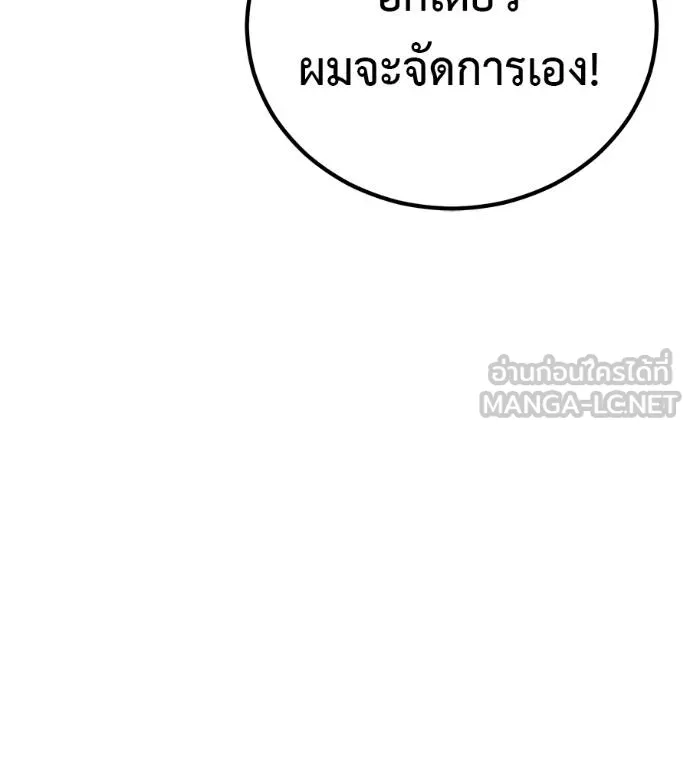 I Will Become a God – เรียกฉันว่าพระเจ้า ตอนที่ 33 แปลไทย page 147