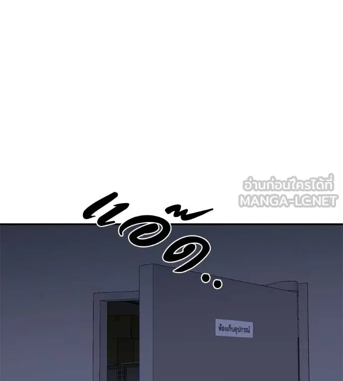 I Will Become a God – เรียกฉันว่าพระเจ้า ตอนที่ 33 แปลไทย page 148