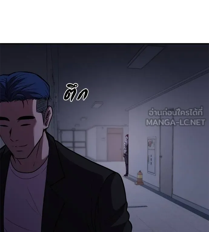 I Will Become a God – เรียกฉันว่าพระเจ้า ตอนที่ 33 แปลไทย page 150