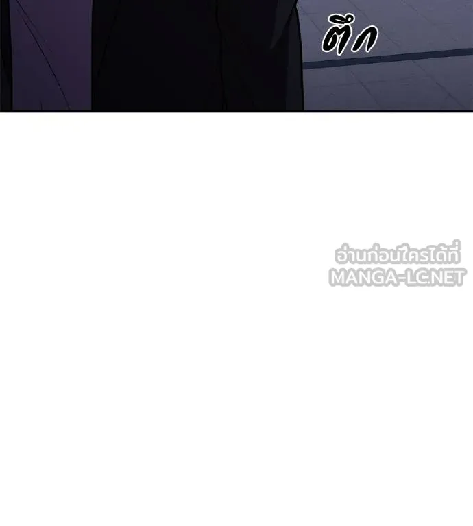I Will Become a God – เรียกฉันว่าพระเจ้า ตอนที่ 33 แปลไทย page 151