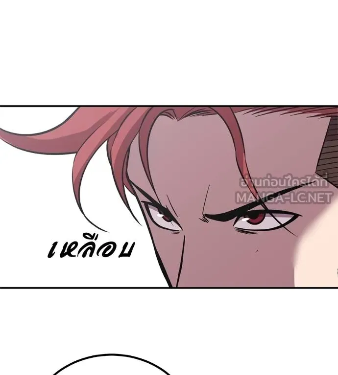 I Will Become a God – เรียกฉันว่าพระเจ้า ตอนที่ 33 แปลไทย page 157