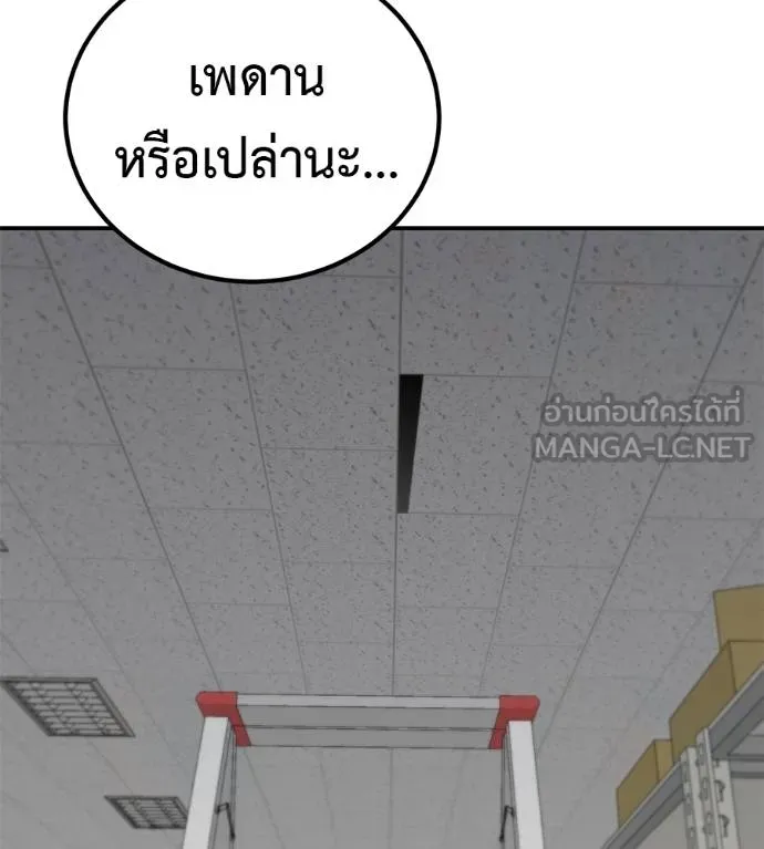 I Will Become a God – เรียกฉันว่าพระเจ้า ตอนที่ 33 แปลไทย page 158