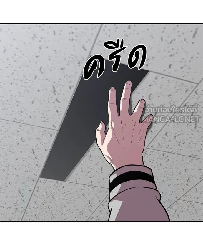 I Will Become a God – เรียกฉันว่าพระเจ้า ตอนที่ 33 แปลไทย page 162