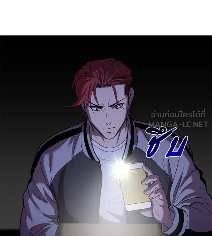 I Will Become a God – เรียกฉันว่าพระเจ้า ตอนที่ 33 แปลไทย page 164