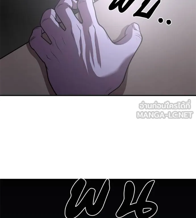 I Will Become a God – เรียกฉันว่าพระเจ้า ตอนที่ 33 แปลไทย page 166