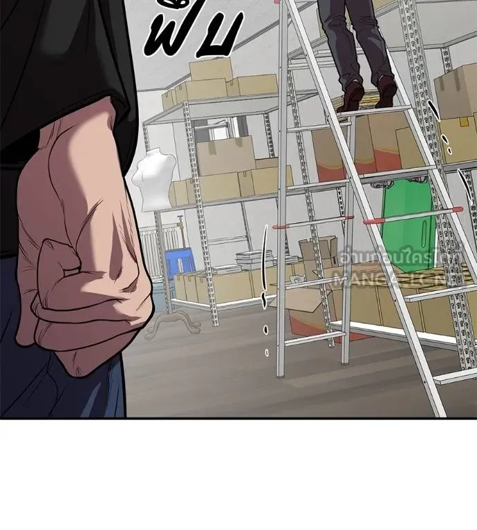 I Will Become a God – เรียกฉันว่าพระเจ้า ตอนที่ 33 แปลไทย page 173