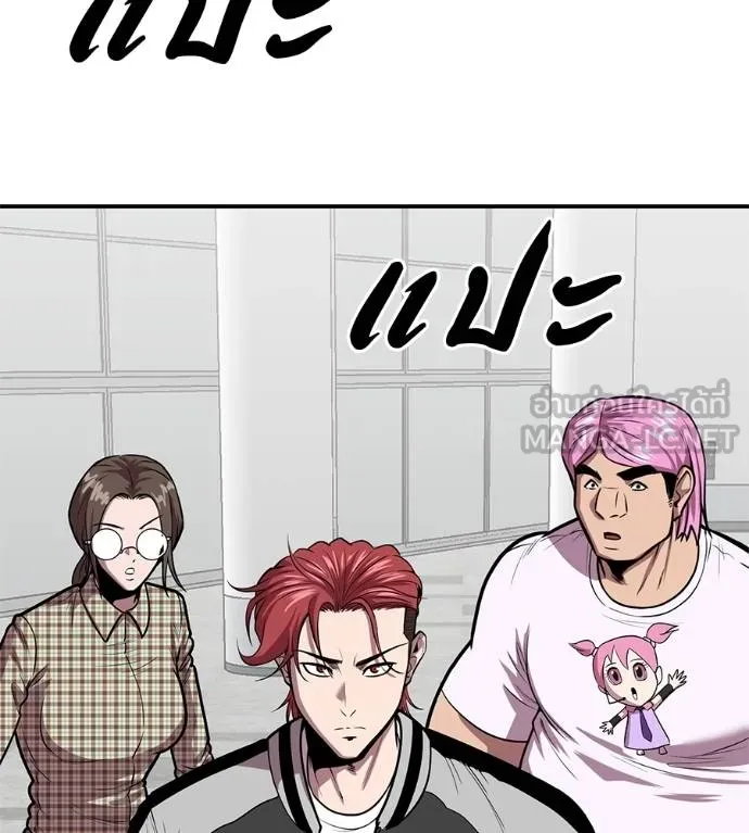 I Will Become a God – เรียกฉันว่าพระเจ้า ตอนที่ 33 แปลไทย page 21