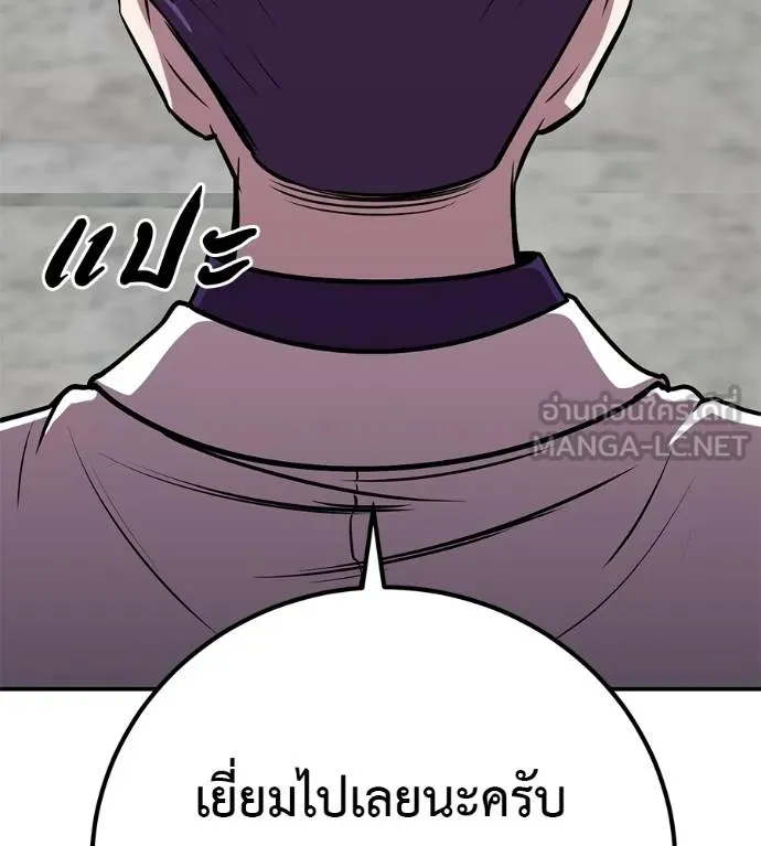 I Will Become a God – เรียกฉันว่าพระเจ้า ตอนที่ 33 แปลไทย page 23