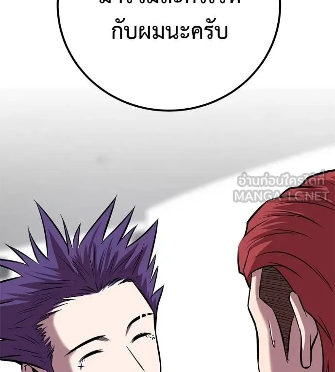 I Will Become a God – เรียกฉันว่าพระเจ้า ตอนที่ 33 แปลไทย page 27