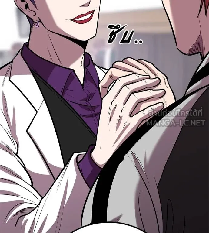 I Will Become a God – เรียกฉันว่าพระเจ้า ตอนที่ 33 แปลไทย page 28