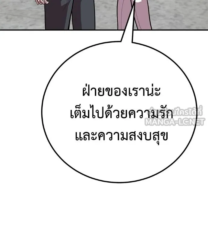 I Will Become a God – เรียกฉันว่าพระเจ้า ตอนที่ 33 แปลไทย page 2