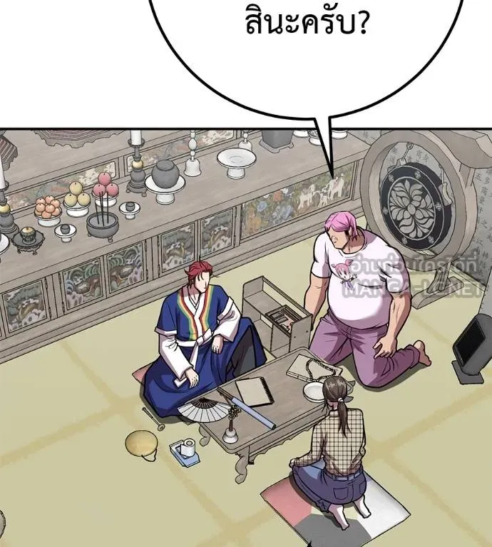 I Will Become a God – เรียกฉันว่าพระเจ้า ตอนที่ 33 แปลไทย page 36