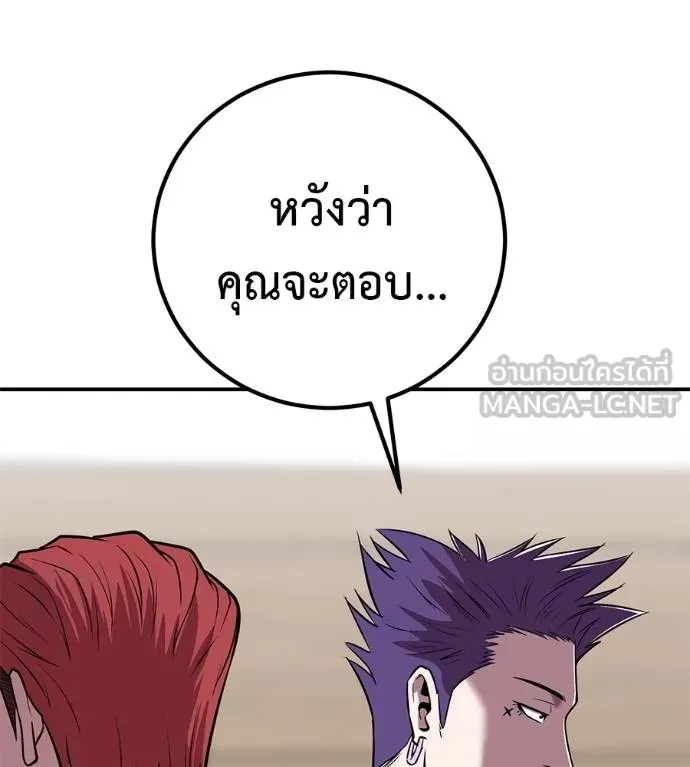 I Will Become a God – เรียกฉันว่าพระเจ้า ตอนที่ 33 แปลไทย page 3