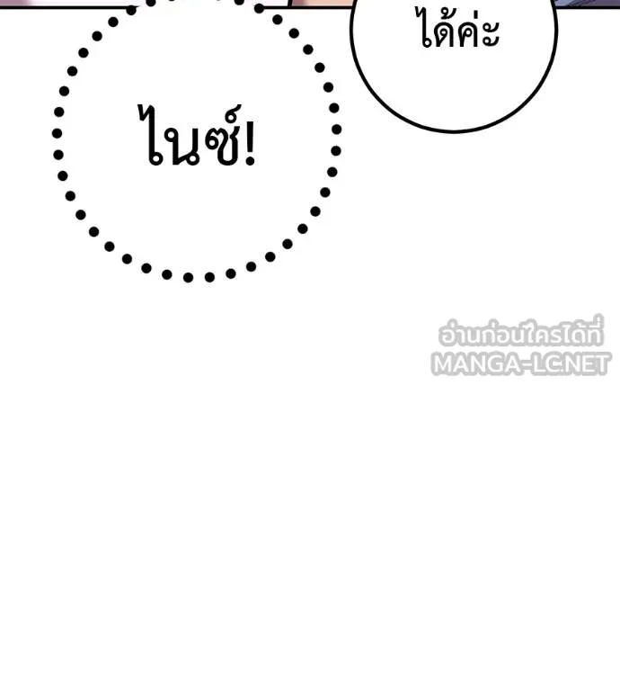 I Will Become a God – เรียกฉันว่าพระเจ้า ตอนที่ 33 แปลไทย page 47