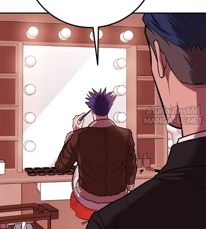 I Will Become a God – เรียกฉันว่าพระเจ้า ตอนที่ 33 แปลไทย page 50
