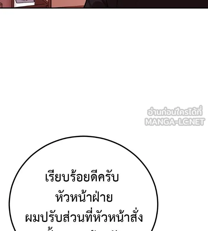 I Will Become a God – เรียกฉันว่าพระเจ้า ตอนที่ 33 แปลไทย page 51
