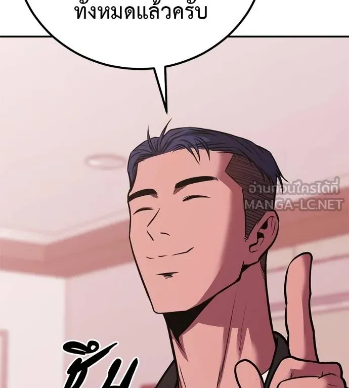 I Will Become a God – เรียกฉันว่าพระเจ้า ตอนที่ 33 แปลไทย page 52