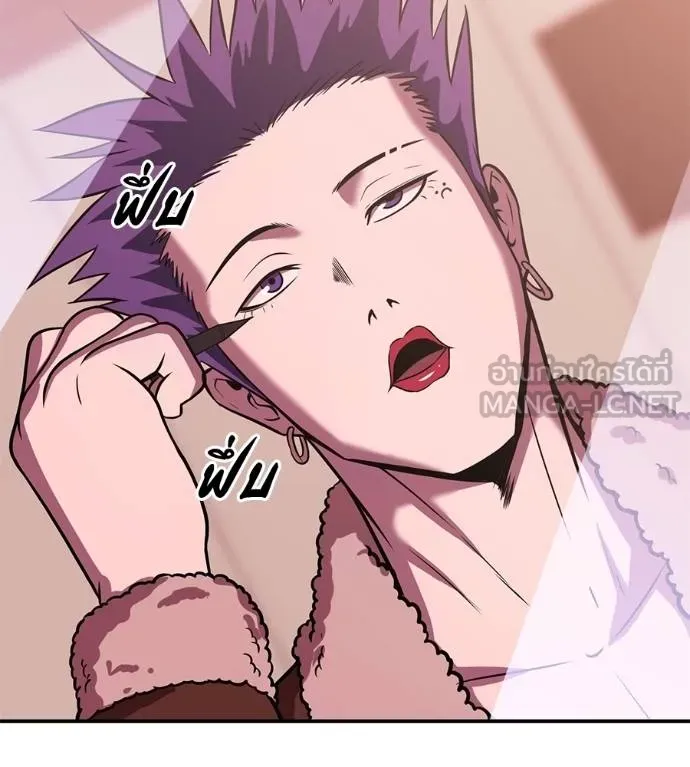 I Will Become a God – เรียกฉันว่าพระเจ้า ตอนที่ 33 แปลไทย page 55