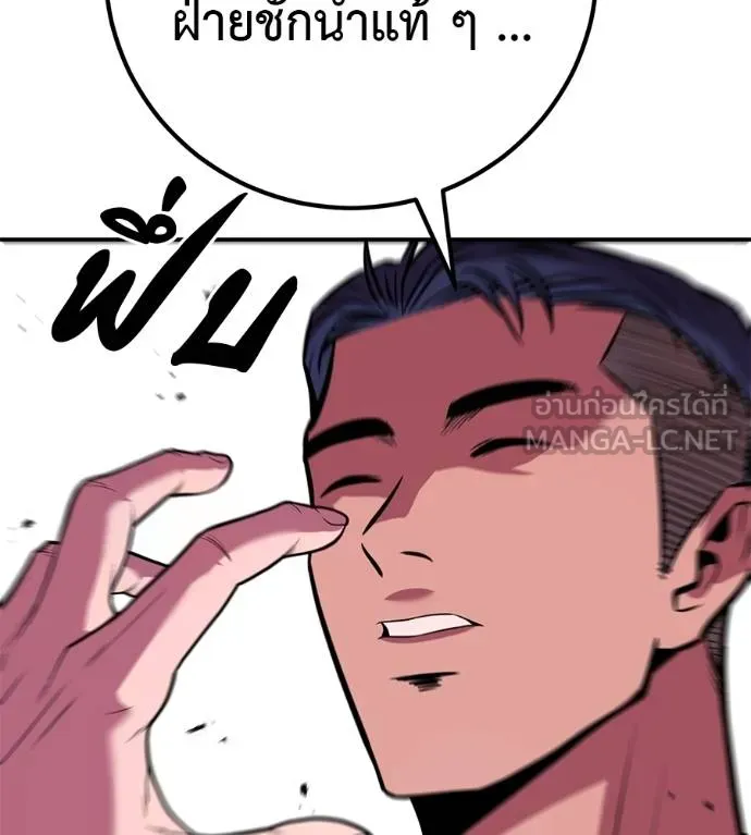 I Will Become a God – เรียกฉันว่าพระเจ้า ตอนที่ 33 แปลไทย page 57