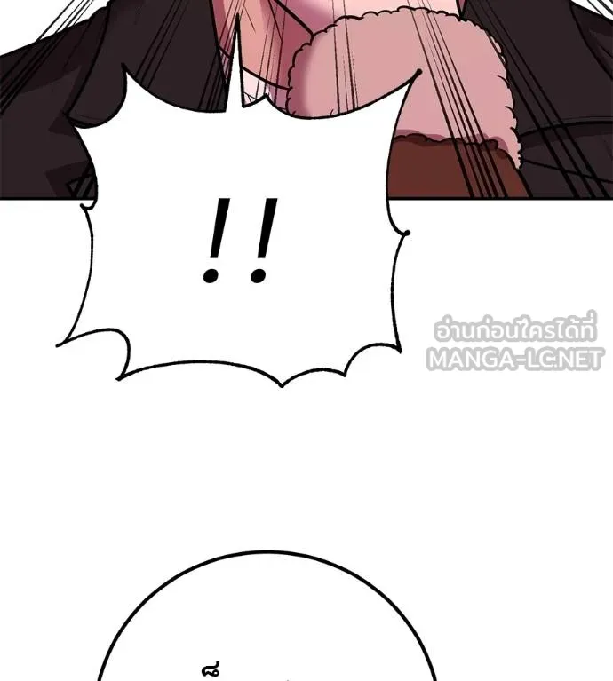 I Will Become a God – เรียกฉันว่าพระเจ้า ตอนที่ 33 แปลไทย page 60