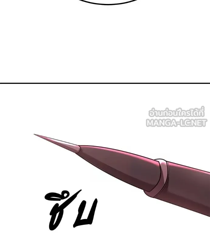 I Will Become a God – เรียกฉันว่าพระเจ้า ตอนที่ 33 แปลไทย page 63