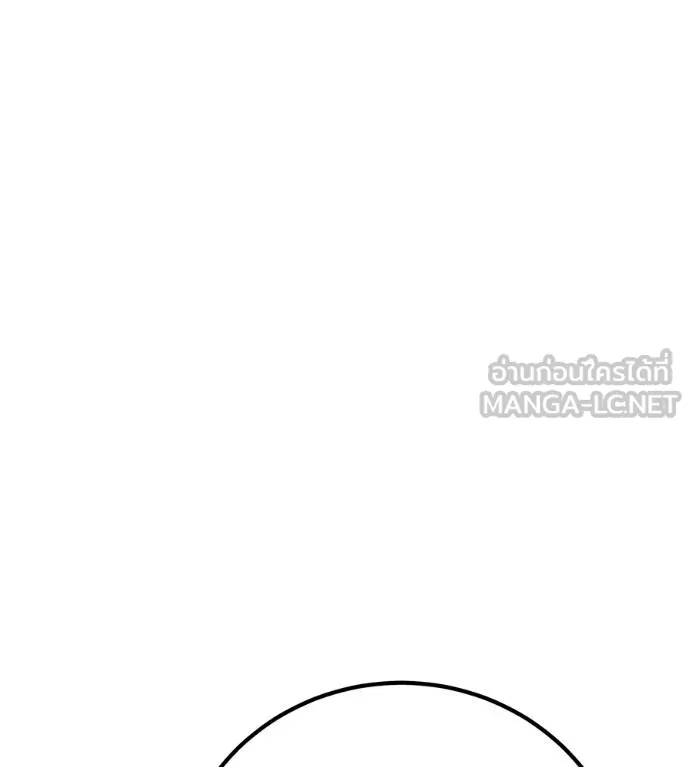 I Will Become a God – เรียกฉันว่าพระเจ้า ตอนที่ 33 แปลไทย page 65