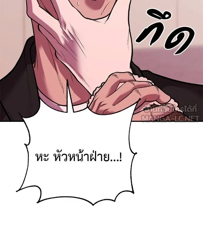 I Will Become a God – เรียกฉันว่าพระเจ้า ตอนที่ 33 แปลไทย page 67