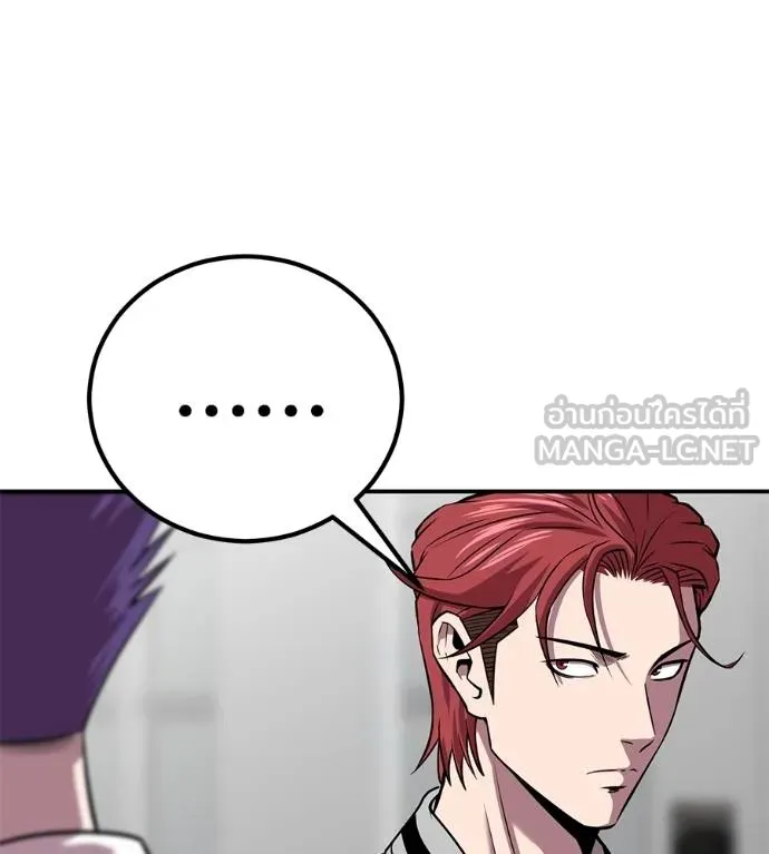 I Will Become a God – เรียกฉันว่าพระเจ้า ตอนที่ 33 แปลไทย page 6