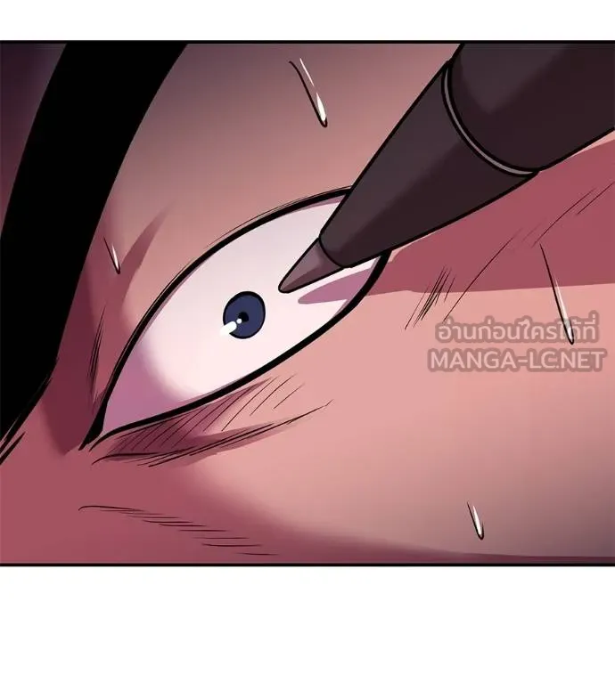 I Will Become a God – เรียกฉันว่าพระเจ้า ตอนที่ 33 แปลไทย page 70