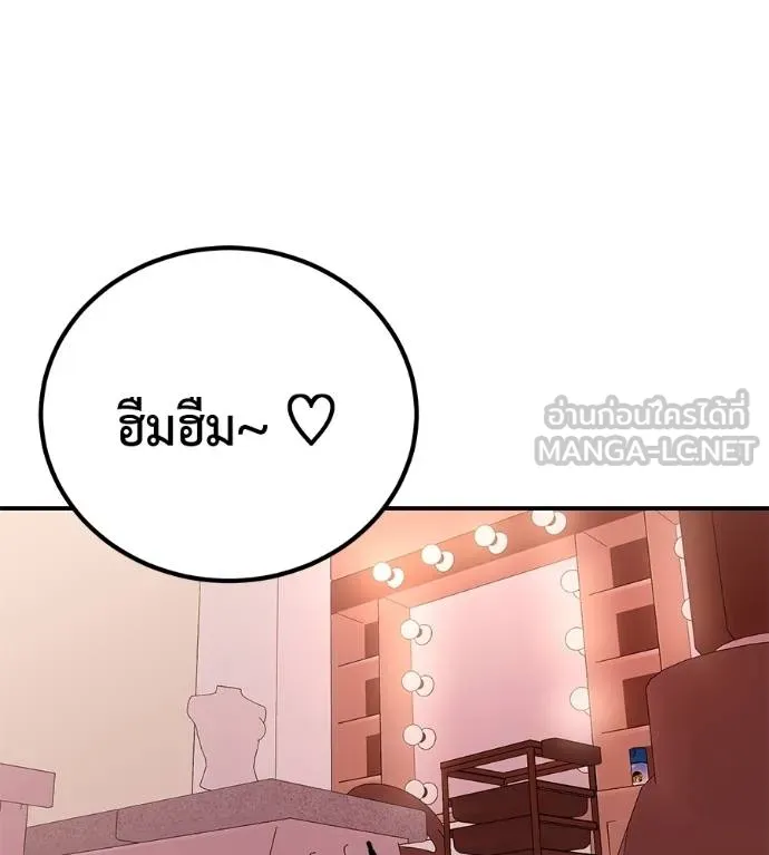 I Will Become a God – เรียกฉันว่าพระเจ้า ตอนที่ 33 แปลไทย page 71