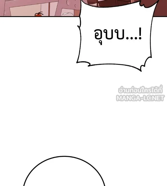 I Will Become a God – เรียกฉันว่าพระเจ้า ตอนที่ 33 แปลไทย page 72