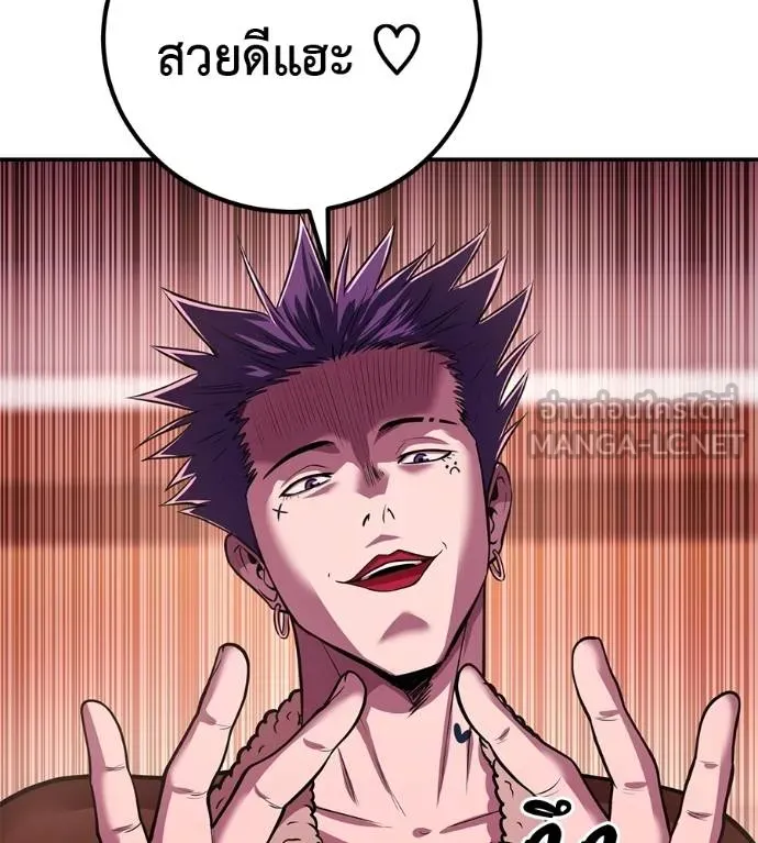 I Will Become a God – เรียกฉันว่าพระเจ้า ตอนที่ 33 แปลไทย page 73