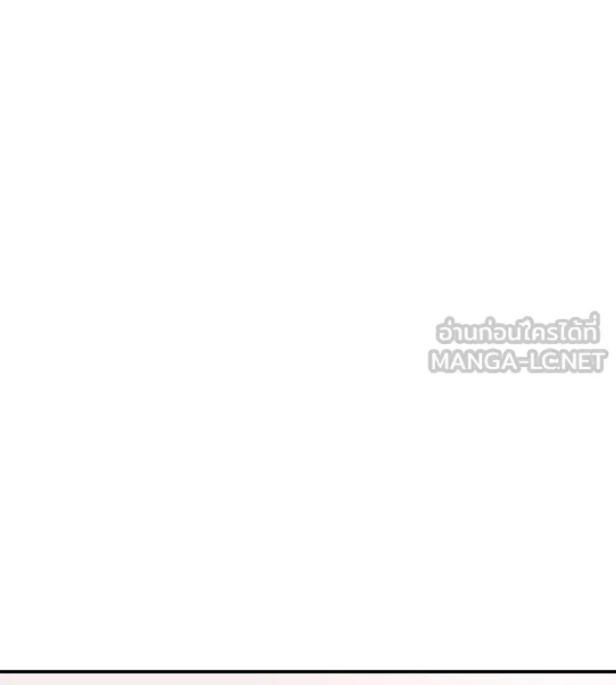 I Will Become a God – เรียกฉันว่าพระเจ้า ตอนที่ 33 แปลไทย page 75