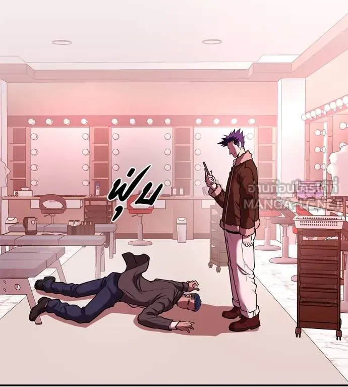 I Will Become a God – เรียกฉันว่าพระเจ้า ตอนที่ 33 แปลไทย page 76