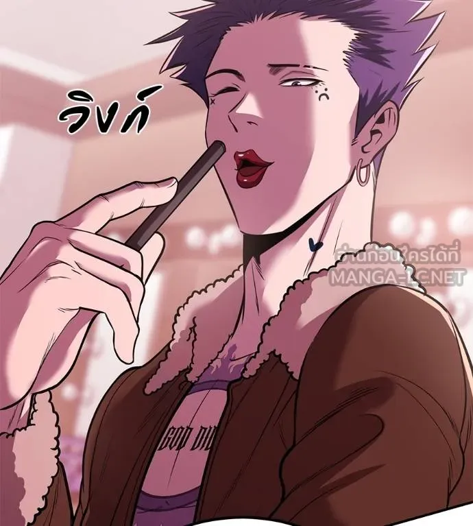 I Will Become a God – เรียกฉันว่าพระเจ้า ตอนที่ 33 แปลไทย page 78